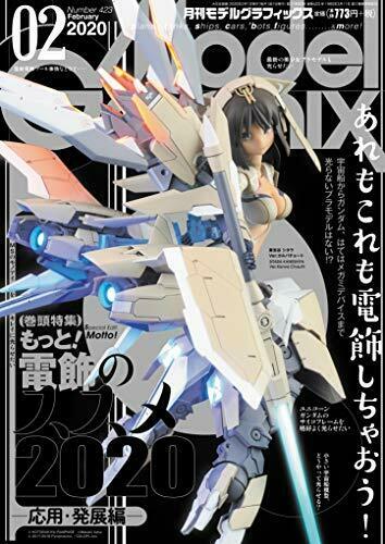Monthly Model Graphix February 2020 Magazine - Japan Figure