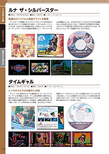Mook Megadrive Complete Guide Deluxe - New Japan Figure 9784074422067 2