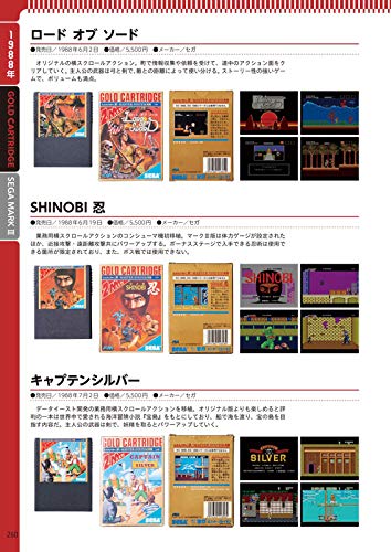 Mook Megadrive Complete Guide Deluxe - New Japan Figure 9784074422067 3