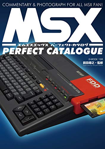 Mook Msx Perfect Catalogue Commentary & Photograph For All Msx Fan - New Japan Figure 9784867170281