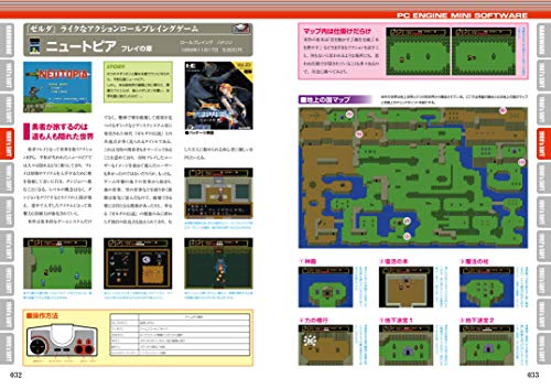 Mook Nec Pc Engine Mini Commentary & Photograph For All Pc Enginers - New Japan Figure 9784867170106 4