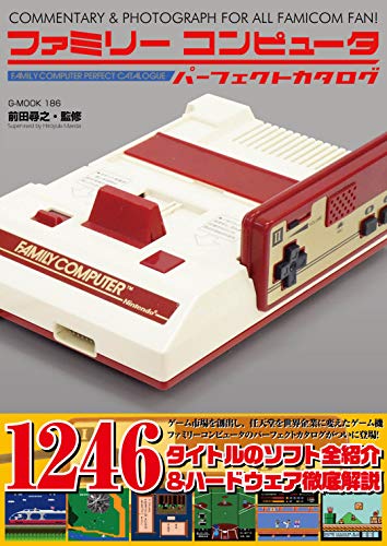 Mook Nintendo Familiy Computer Perfect Catalogue Commentary＆Photograph For All Famicom Fan - New Japan Figure 9784862979698 1