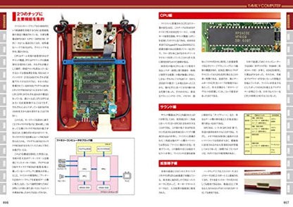Mook Nintendo Familiy Computer Perfect Catalogue Commentary＆Photograph For All Famicom Fan - New Japan Figure 9784862979698 3