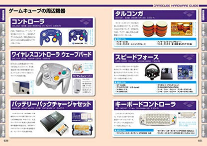 Mook Nintendo Gamecube Perfect Catalogue Commentary＆Photograph For All Ngc Fan - New Japan Figure 9784867170090 4