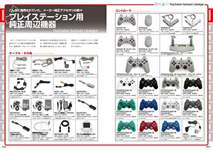 Mook Playstation Perfect Catalogue 2 19992004 Commentary＆Photograph For All Ps Fan - New Japan Figure 9784867171202 3