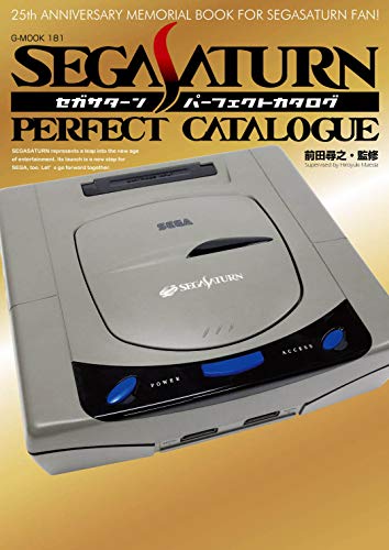 Mook Sega Saturn Perfect Catalogue 25Th Anniversary Memorial Book For Sega Saturn Fan - New Japan Figure 9784862979414