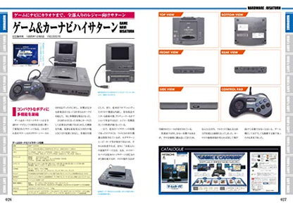 Mook Sega Saturn Perfect Catalogue 25Th Anniversary Memorial Book For Sega Saturn Fan - New Japan Figure 9784862979414 3