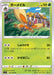 Mothim - 011/100 S9 - U - MINT - Pokémon TCG Japanese Japan Figure 24283-U011100S9-MINT