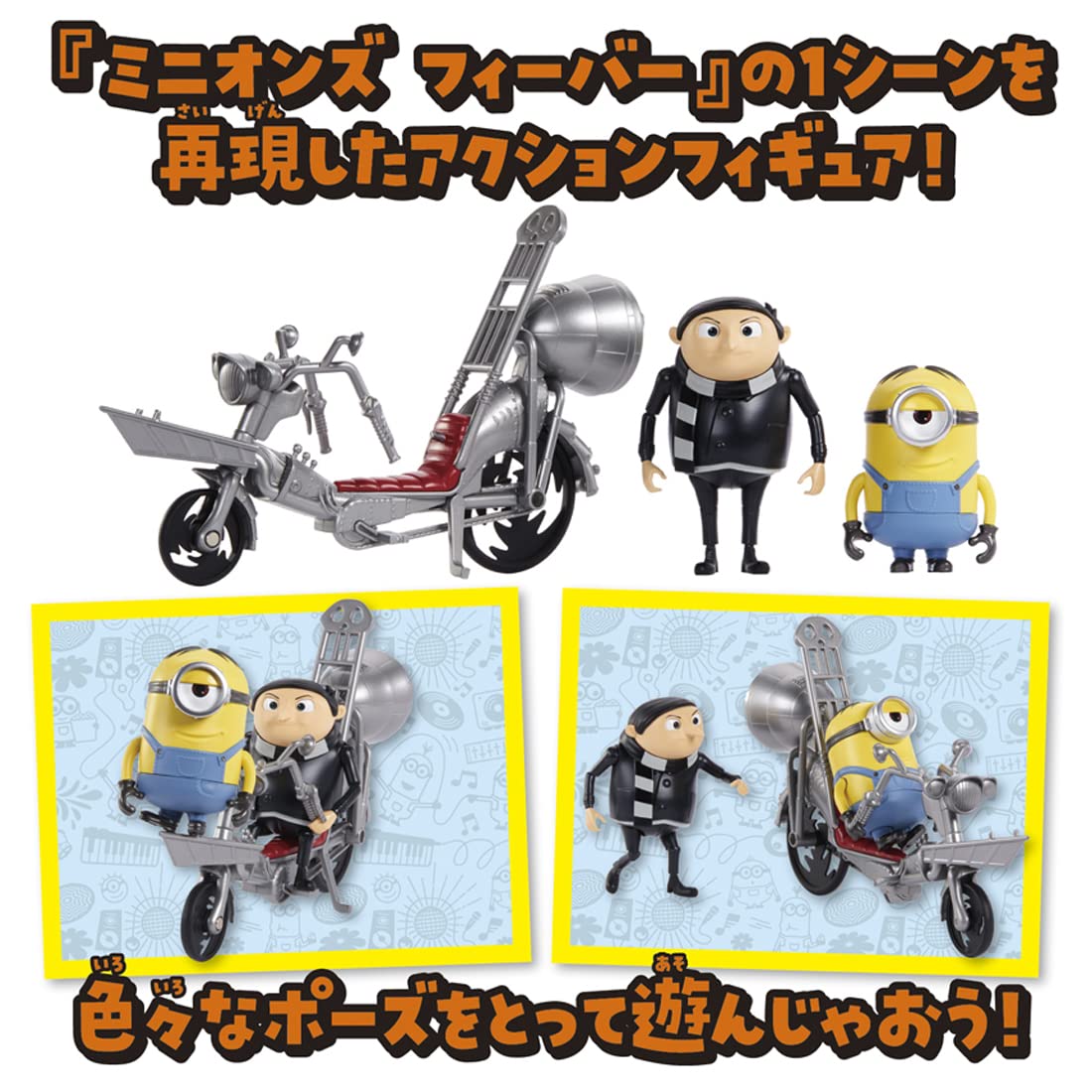 Takara Tomy Movie Scene Assorted Minion Young Glue Bike Set - Japanese Toy Set- Japan Figure Store - #1 Bring To You The Best Japanese Goods