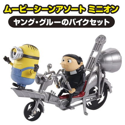 Takara Tomy Movie Scene Assorted Minion Young Glue Bike Set - Japanese Toy Set- Japan Figure Store - #1 Bring To You The Best Japanese Goods