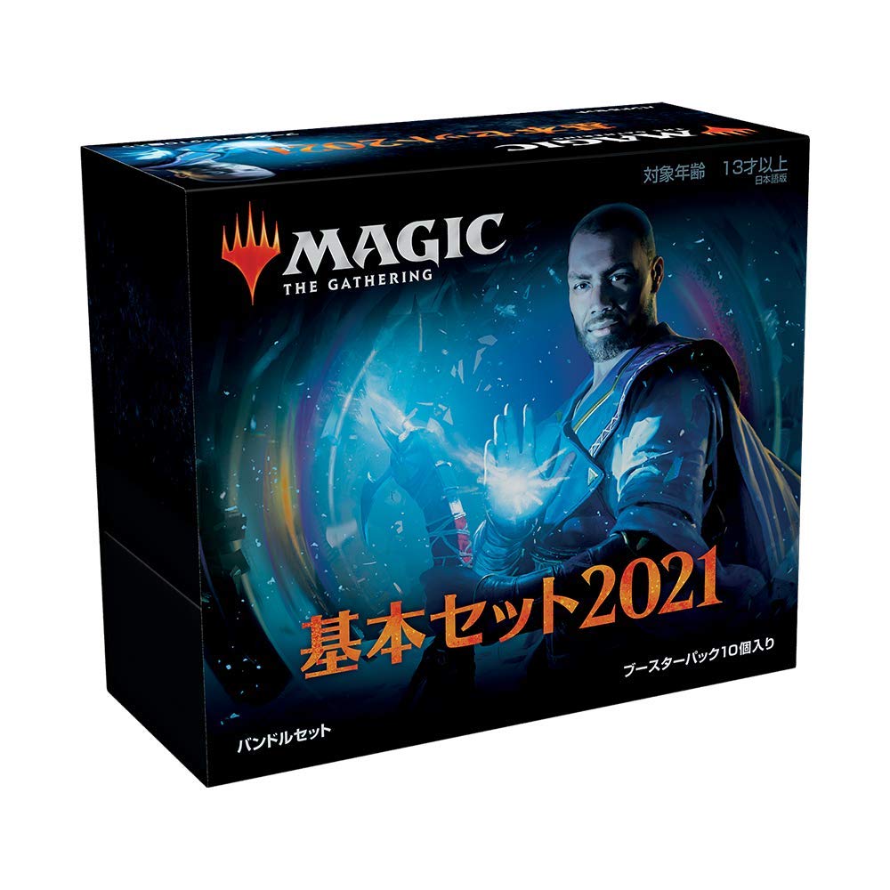 Magic The Gathering Basic Set 2021 M21 Bundle Set Japanese Version Magic Card Toys- Japan Figure Store - #1 Bring To You The Best Japanese Goods