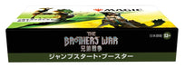 Mtg Magic: The Gathering Brotherhood War Jump Start Booster Japanese Version (Box) 18 Packs Included- Japan Figure Store - #1 Bring To You The Best Japanese Goods