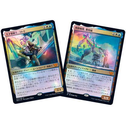 Wizards Of The Coast Mtg Magic: The Gathering Kamikawa: Shining World Commander Deck Japanese Version A (Get Ready) White Blue- Japan Figure Store - #1 Bring To You The Best Japanese Goods