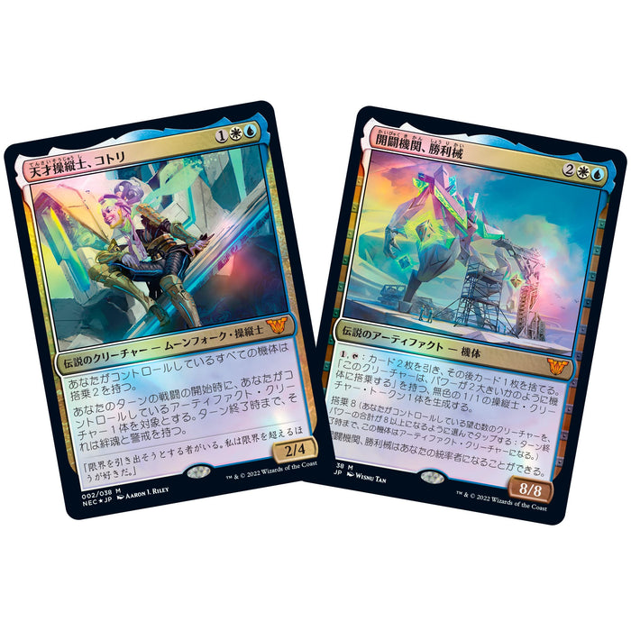Wizards Of The Coast Mtg Magic: The Gathering Kamikawa: Shining World Commander Deck Japanese Version A (Get Ready) White Blue- Japan Figure Store - #1 Bring To You The Best Japanese Goods