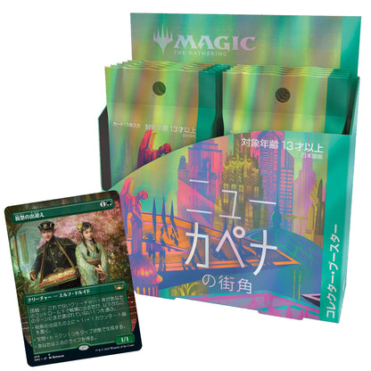 Magic The Gathering: The Gathering Streets Of New Capenna Collector Booster Box Collectible Card- Japan Figure Store - #1 Bring To You The Best Japanese Goods