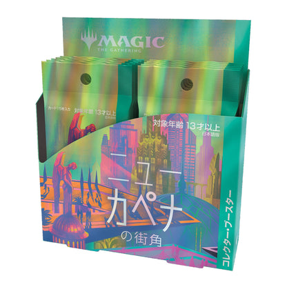 Magic The Gathering: The Gathering Streets Of New Capenna Collector Booster Box Collectible Card- Japan Figure Store - #1 Bring To You The Best Japanese Goods