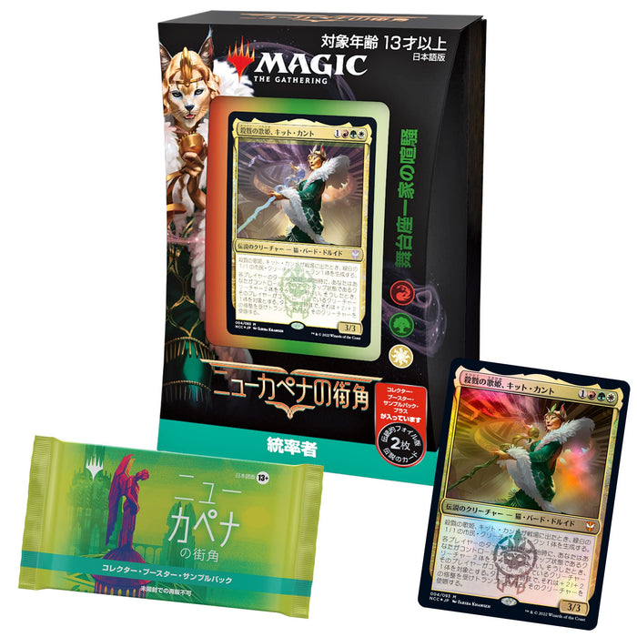 Magic The Gathering: The Gathering Unity Dominaria Collector Booster 12-Pack Collectible Card- Japan Figure Store - #1 Bring To You The Best Japanese Goods