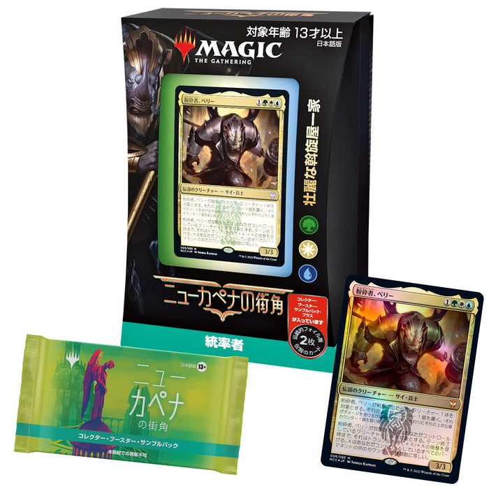 Magic The Gathering: The Gathering Commander Legends: Battle For Baldur's Gate - Japanese Card Game- Japan Figure Store - #1 Bring To You The Best Japanese Goods