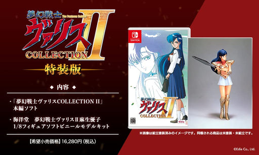 Mugen Senshi Valis Collection Ii Special Edition [Included] Reprint Kaiyodo Mugen Senshi Valis Ii Yuko Aso 1/8 Figure Soft Vinyl Model Kit Switch- Japan Figure Store - #1 Bring To You The Best Japanese Goods
