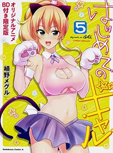 My First Girlfriend Is A Gal 5 Limited Edition W/original Animation Bd- Japan Figure Store - #1 Bring To You The Best Japanese Goods