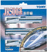 Tomytec N Gauge 500 Series Tokaido Sanyo Shinkansen Basic Set 92082- Japan Figure Store - #1 Bring To You The Best Japanese Goods
