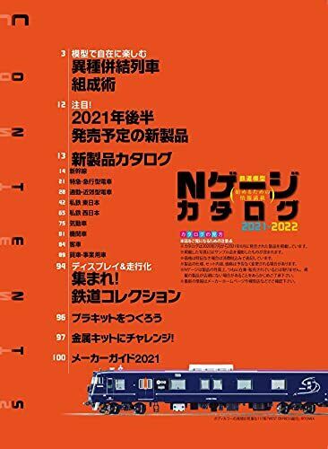 N-gauge Catalog 2021-2022 Ikaros Mook- Japan Figure Store - #1 Bring To You The Best Japanese Goods