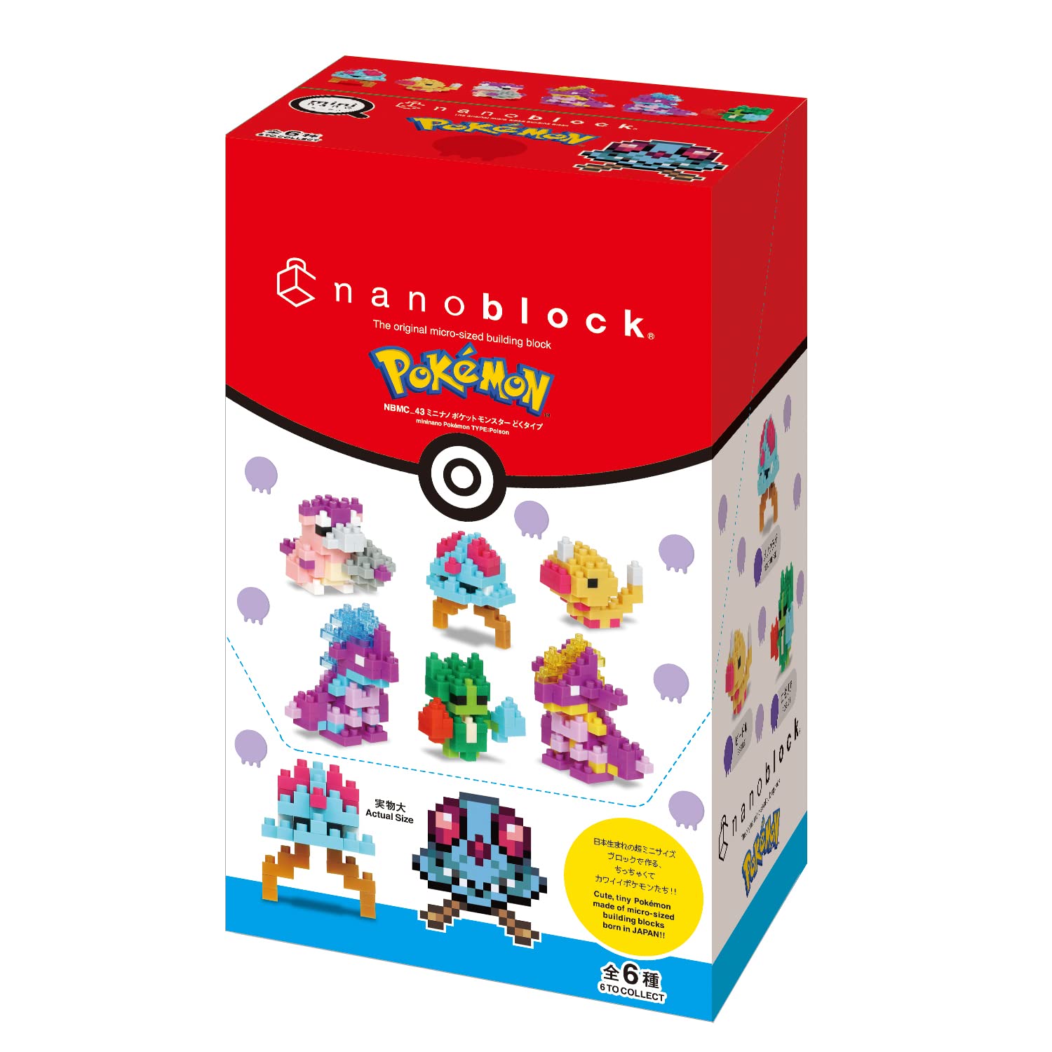 Nanoblock Mini Nano Pokemon Poison Type (Box) Nbmc_43S 1Box = 6 Pieces, 6 Types In Total- Japan Figure Store - #1 Bring To You The Best Japanese Goods
