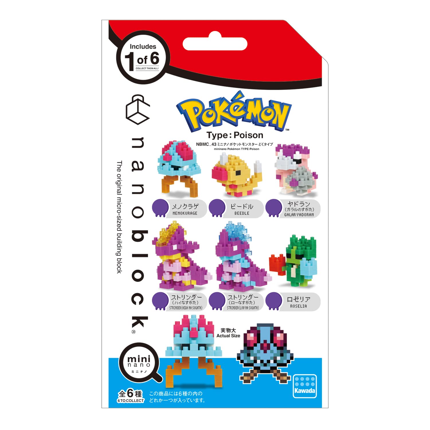 Nanoblock Mini Nano Pokemon Poison Type (Box) Nbmc_43S 1Box = 6 Pieces, 6 Types In Total- Japan Figure Store - #1 Bring To You The Best Japanese Goods