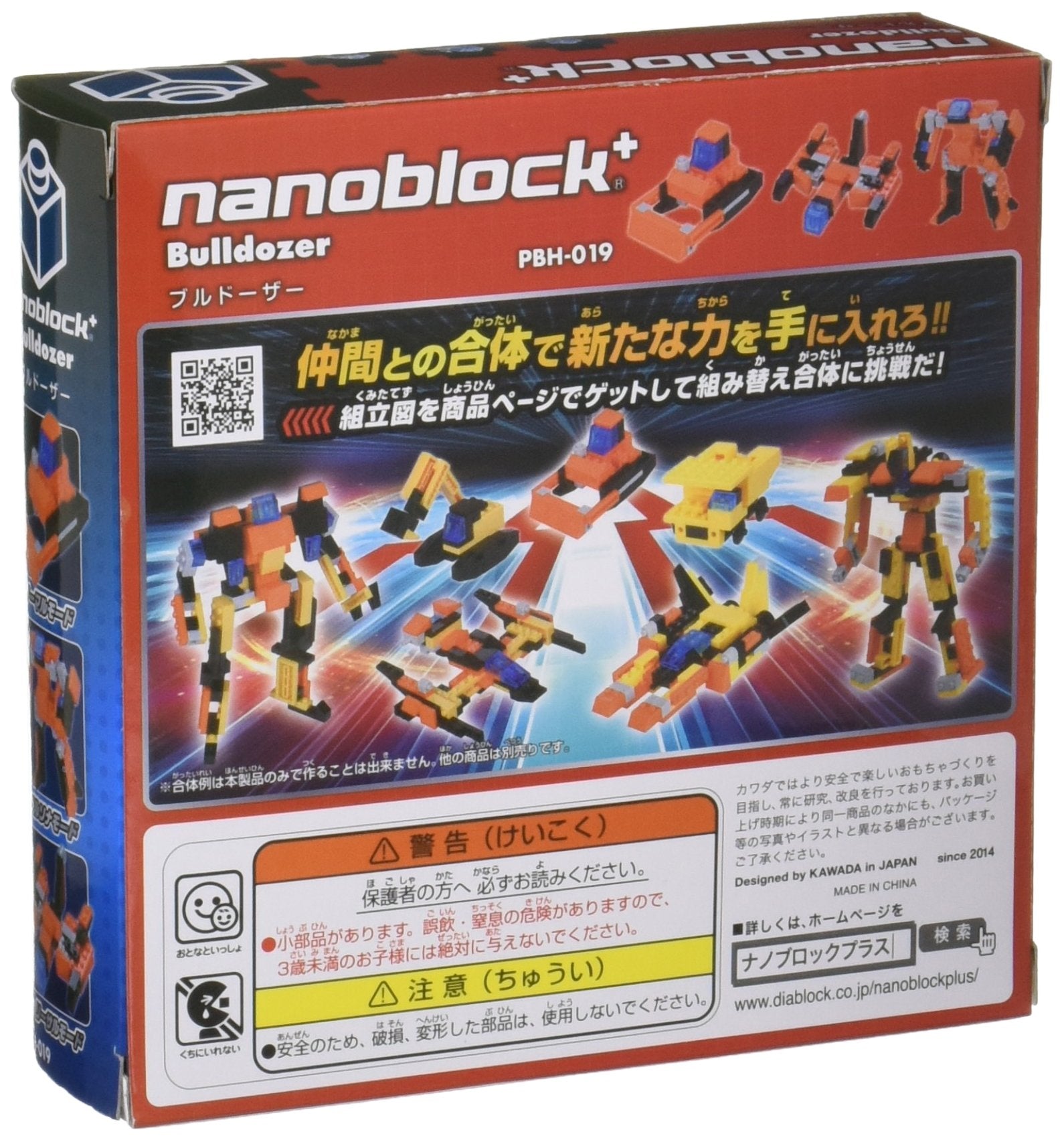 KAWADA Pbh-019 Nanoblock Transforming Bulldozer- Japan Figure Store - #1 Bring To You The Best Japanese Goods