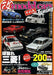 Neko Publishing Model Cars Tuning Vol.9 Book - Japan Figure