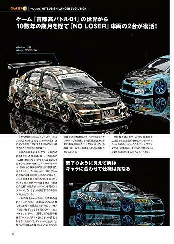 Neko Publishing Model Cars Tuning Vol.9 Book- Japan Figure Store - #1 Bring To You The Best Japanese Goods