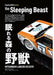 Neko Publishing Model Cars Tuning Vol.9 Book- Japan Figure Store - #1 Bring To You The Best Japanese Goods