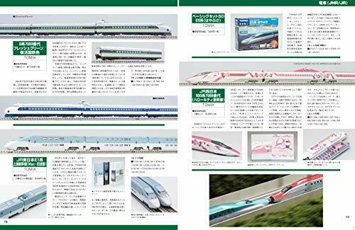 Neko Publishing N Gauge Picture Book 2019 Book- Japan Figure Store - #1 Bring To You The Best Japanese Goods