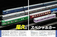 Neko Publishing Plastic Rail Model 1:80 Book- Japan Figure Store - #1 Bring To You The Best Japanese Goods