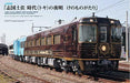 Neko Publishing Rail Magazine 2020 No.440 Magazine- Japan Figure Store - #1 Bring To You The Best Japanese Goods