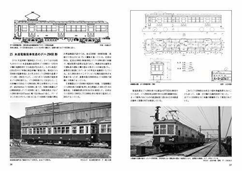Neko Publishing Rm Library No.240 Keikyu Type 230 Vol.2 Book- Japan Figure Store - #1 Bring To You The Best Japanese Goods