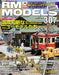 Neko Publishing Rm Models 2021 No.307 Magazine - Japan Figure