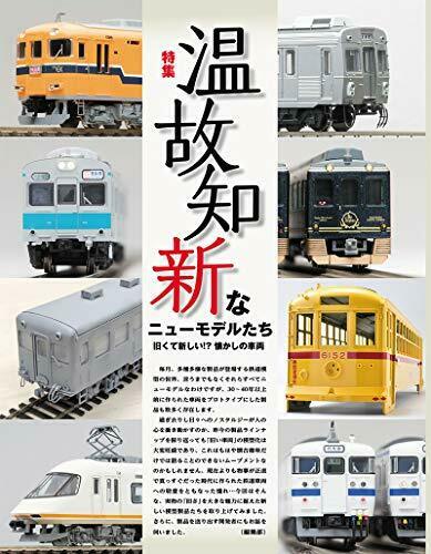 Neko Publishing Rm Models 2021 No.307 Magazine- Japan Figure Store - #1 Bring To You The Best Japanese Goods