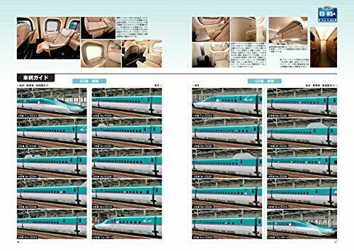 Neko Publishing Shinkansen Complete Guide Book- Japan Figure Store - #1 Bring To You The Best Japanese Goods