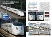 Neko Publishing Shinkansen Complete Guide Book- Japan Figure Store - #1 Bring To You The Best Japanese Goods