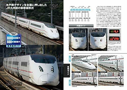 Neko Publishing Shinkansen Complete Guide Book- Japan Figure Store - #1 Bring To You The Best Japanese Goods