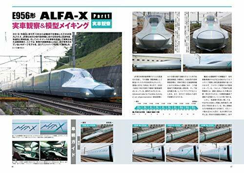 Neko Publishing Shinkansen Complete Guide Book- Japan Figure Store - #1 Bring To You The Best Japanese Goods