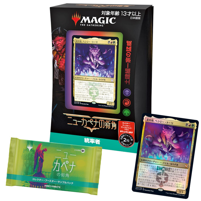 Magic The Gathering: New Capenna Commander Deck (Riveteers Rampage) - Trading Card Game In Japan- Japan Figure Store - #1 Bring To You The Best Japanese Goods