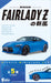 F-Toys Confect Japan Fairlady Z 10Pcs Shokugan/Gum- Japan Figure Store - #1 Bring To You The Best Japanese Goods