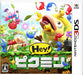 Nintendo 3Ds Hey ! Pikmin Used