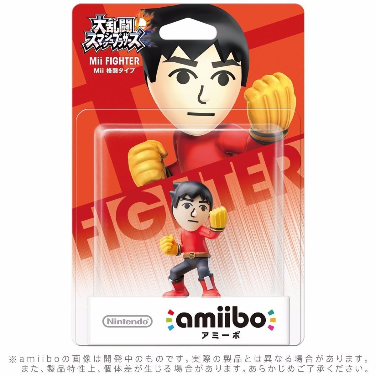 Nintendo Amiibo Mii Brawler Fighter Super Smash Bros. 3ds Wii U Accessories- Japan Figure Store - #1 Bring To You The Best Japanese Goods
