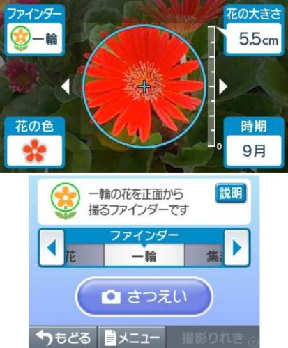 Nintendo Hana To Ikimo No Rittai Zukan 3Ds - Used Japan Figure 4902370518917 5