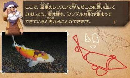 Nintendo Shin Egokoro Kyoushitsu 3Ds - New Japan Figure 4902370519754 10