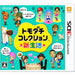 Nintendo Tomodachi Collection: Shin Seikatsu 3Ds - Used Japan Figure 4902370520668