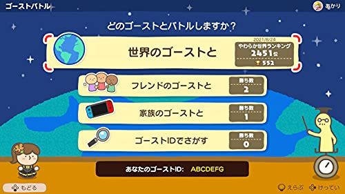 Nintendo Yawaraka Atama Juku Issho Ni Atama No Stretch For Nintendo Switch - Pre Order Japan Figure 4902370549133 8